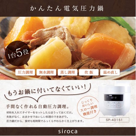 siroca Electric Pressure Cooker 4L SP-4D151WH WHITE【Japan Domestic genuine products】【Ships from JAPAN】 B07HMR8VFW