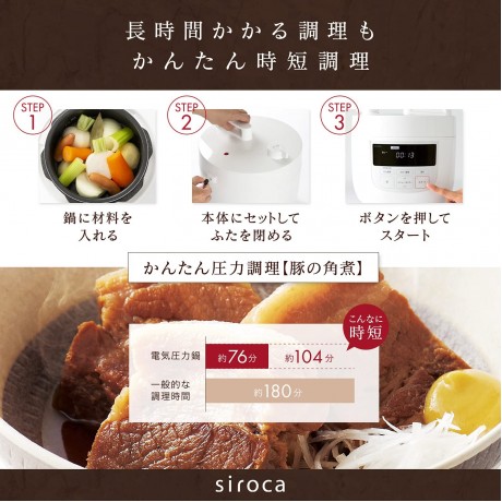 siroca Electric Pressure Cooker 4L SP-4D151WH WHITE【Japan Domestic genuine products】【Ships from JAPAN】 B07HMR8VFW